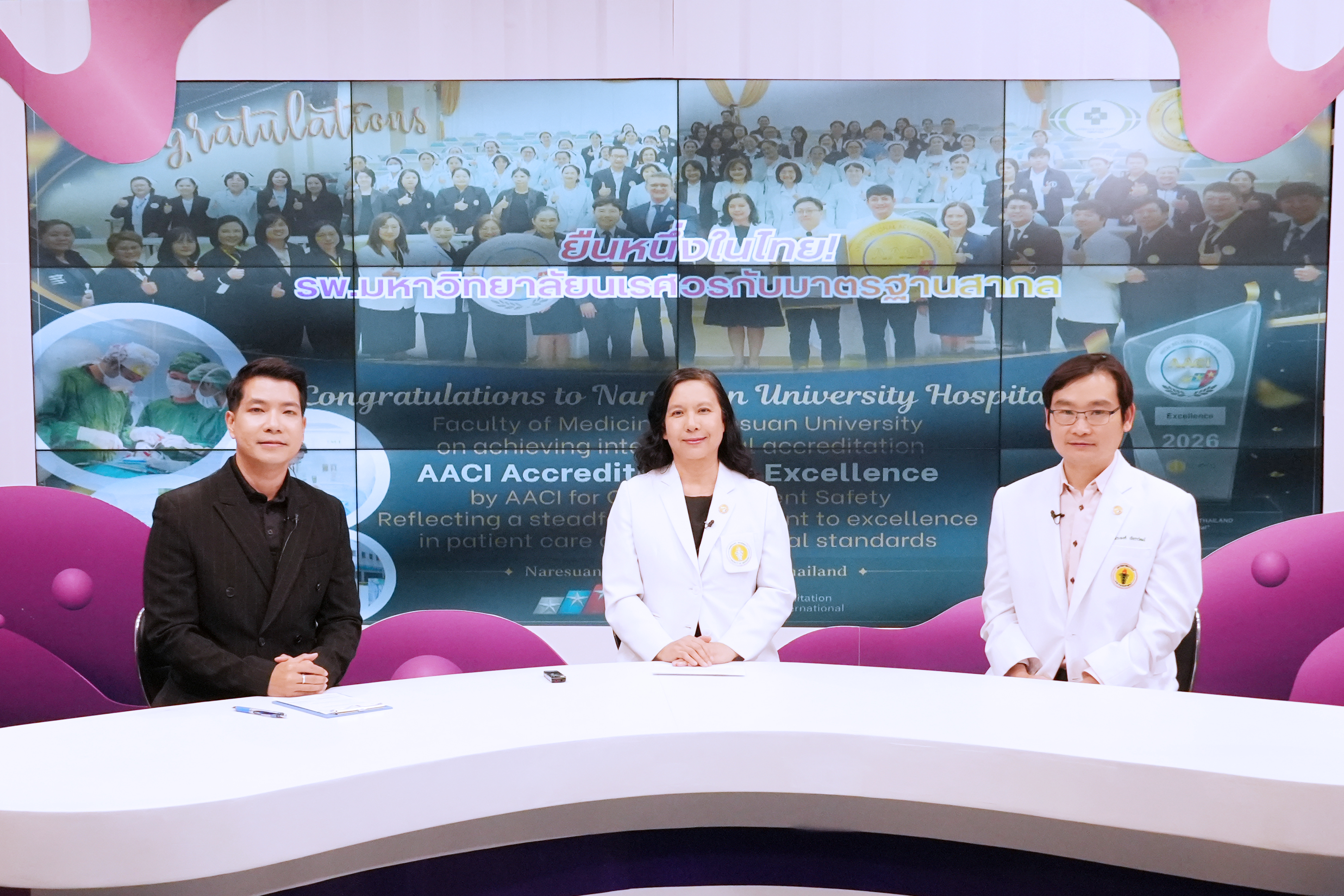 NBT พิษณุโลก บันทึกเทปสัมภาษณ์รายการ  “ห้องนั่งเล่า” ช่วง “สรรหามาเล่า”  ในประเด็น“รพ.มหาวิทยาลัยนเรศวรเป็นโรงพยาบาลโรงเรียนแพทย์แห่งแรกในประเทศไทยที่ได้รับการรับรองคุณภาพตามมาตรฐานสากล จาก  AACI”